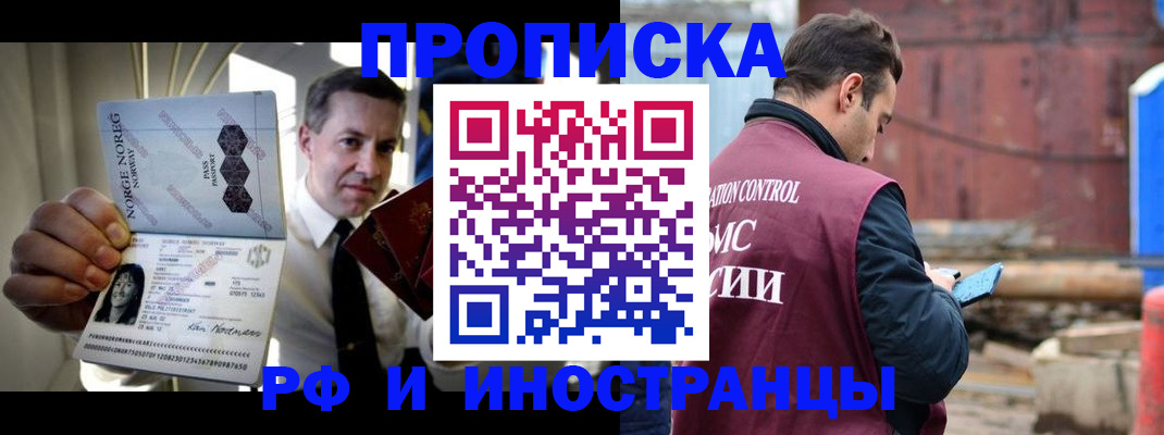 временная регистрация для всех в Астрахани